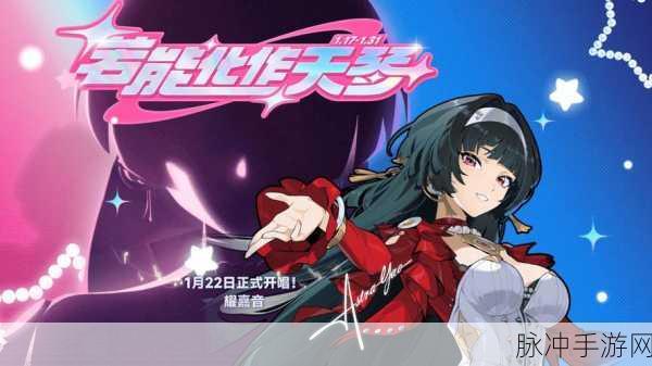 KALPA，二次元音乐碰撞，创新手游燃爆指尖
