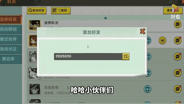 迷你世界涉黄风波，玩家视角下的游戏安全警钟
