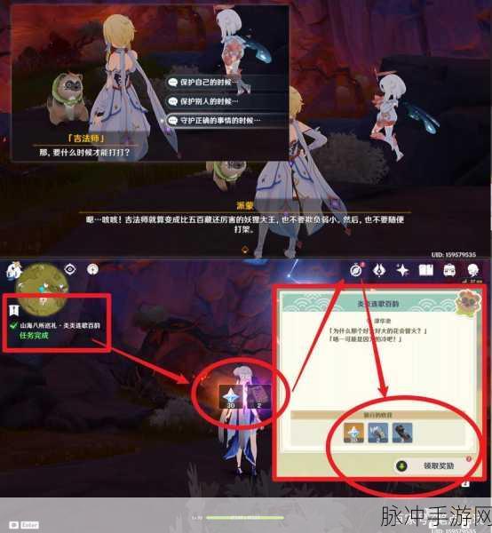 原神山海八所巡礼第六天，炎炎连歌百韵的终极攻略