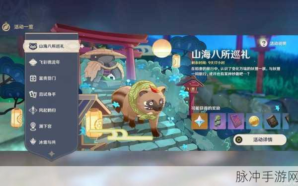 原神山海八所巡礼第六天,炎炎连歌百韵的终极攻略