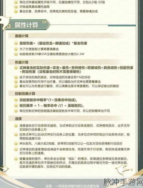 阴阳师探索界面式神碎片功能深度解析