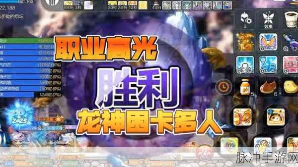 冒险岛龙神之路,揭秘龙装备砸卷秘籍与卷轴实战智慧
