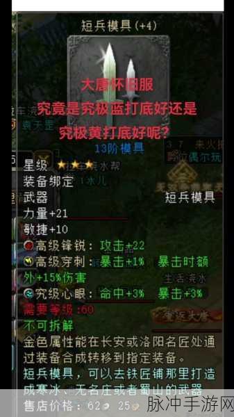 大唐无双2秘籍全解析，掌握秘籍，驰骋战场