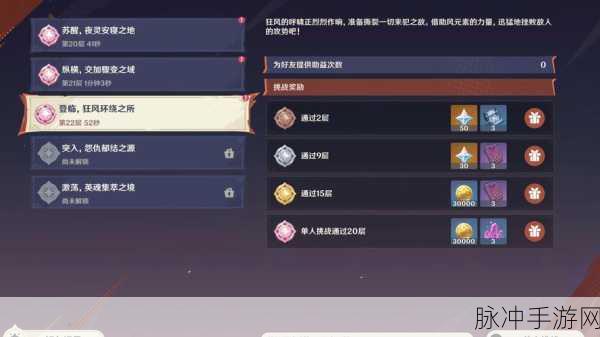 原神富豪游戏任务,全面攻略助你轻松通关
