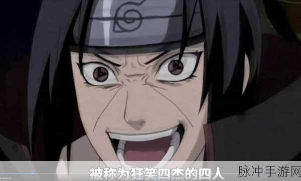 火影深度揭秘,鼬在晓的卧底生涯与接头人之谜