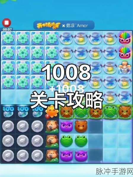 开心消消乐精英挑战深度剖析,206关通关秘籍大公开