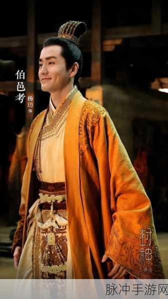 封神榜第一部揭秘,婴儿角色究竟是谁?