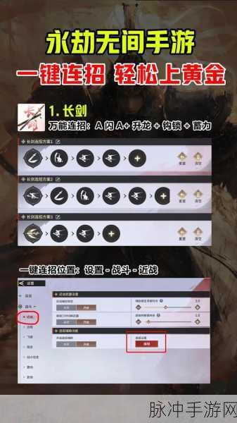 永劫无间，高手连招秘籍解锁，一招一式定乾坤！