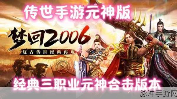 传世天下震撼来袭，热血传世类手游新巅峰