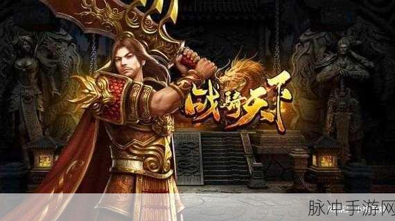 传世天下震撼来袭,热血传世类手游新巅峰