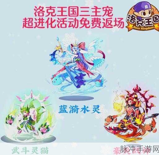 洛克王国拉克娜获取全攻略,解锁梦幻宠物的新篇章
