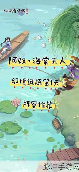 仙剑奇侠传手游深度探索，阿奴情缘与资源管理智慧