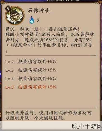 独眼小僧的神秘踪迹——揭秘阴阳师中独眼小僧的刷取宝地