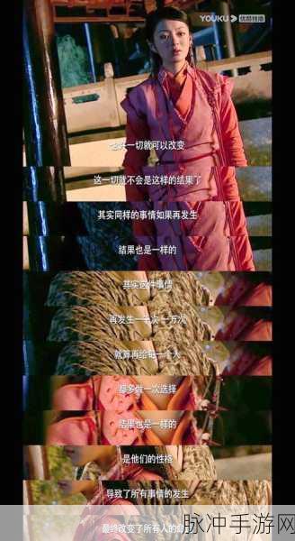 仙剑奇侠传一,重温经典,探寻宿命情缘之旅