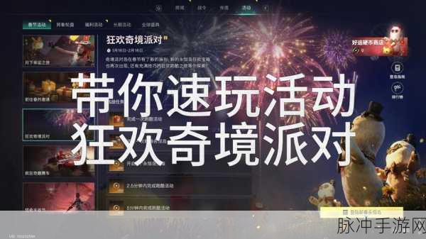 惊喜连连!揭秘拆封神秘礼包的手游狂欢时刻