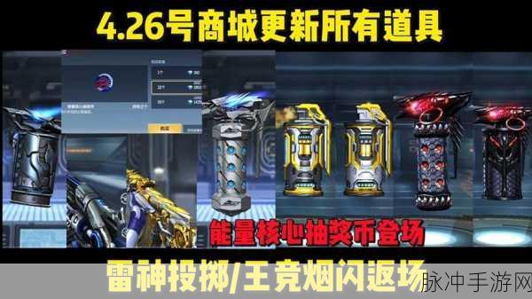 CF迷之探险,揭秘迷你妖姬手雷的奇幻获取之路