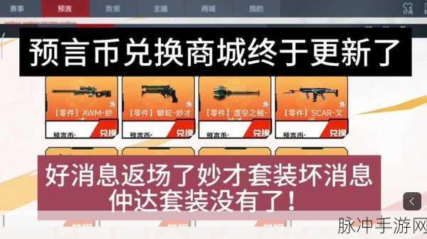 CF迷之探险,揭秘迷你妖姬手雷的奇幻获取之路