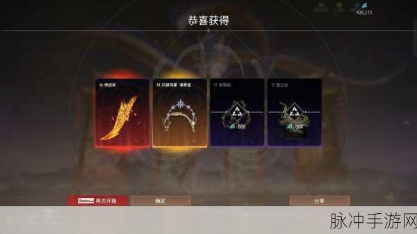 永劫无间抽箱大揭秘,奇珍宝箱保底价格全攻略