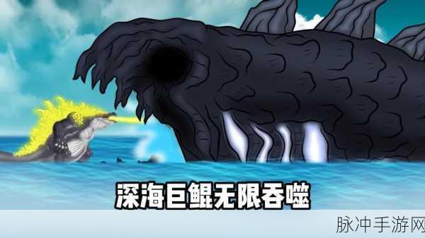 机械吞噬海底王,探索深海奥秘的休闲冒险之旅