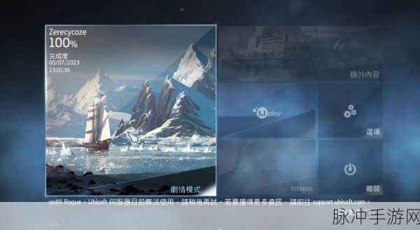 刺客信条:叛变——高端配置下的视觉盛宴与操作心得