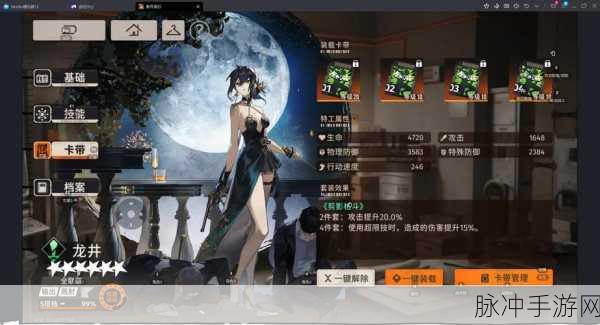 龙井角色闪耀新月同行，深度养成与卡带搭配全攻略