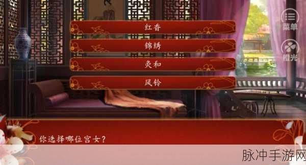 后宫三千人修容篇,解锁宫斗剧情的秘籍