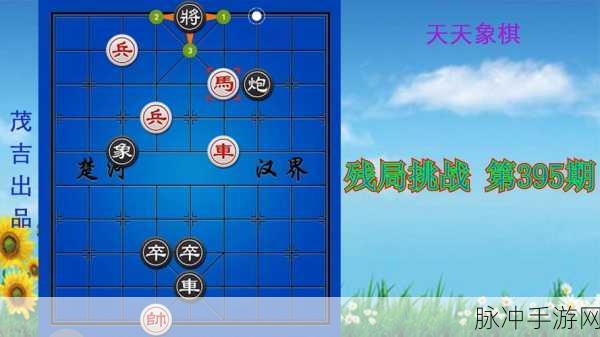 天天象棋165期残局挑战,深度解析过关秘籍