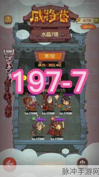 咸鱼之王徐晃7275关，解锁高手秘籍，轻松跨越难关