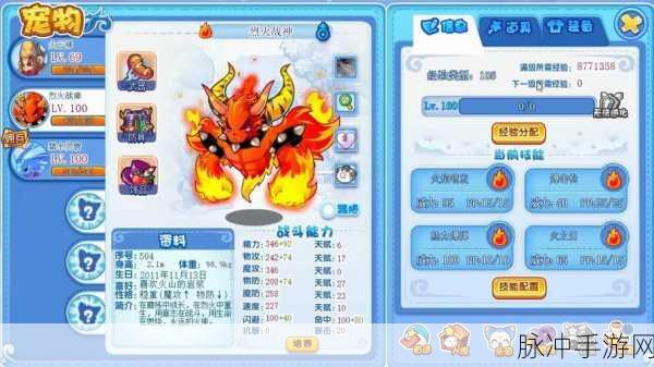洛克王国烈火战神进化材料全攻略