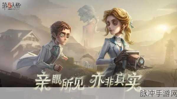 揭秘第五人格安装难题,玩家必看指南