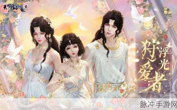 天涯明月刀封神联动盛启,探索华夏奇幻之旅