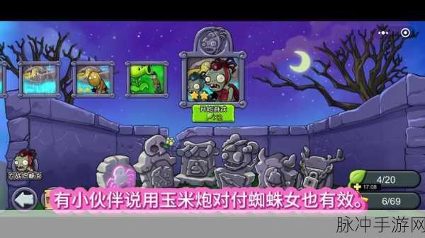 植物大战僵尸2空泊安卓版，国产角色扮演新宠，趣味横生等你来战