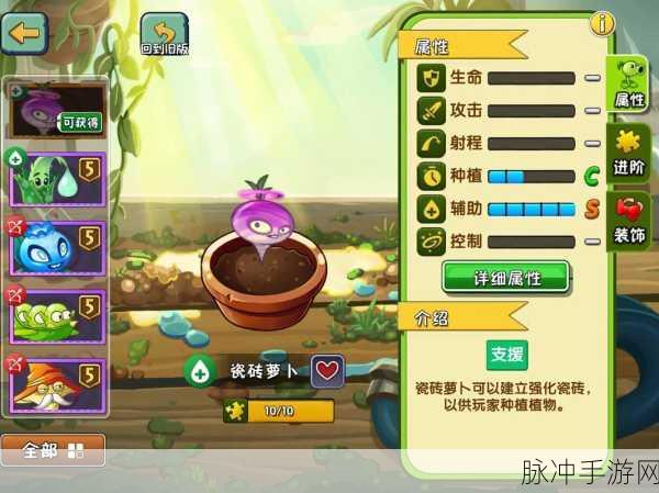 植物大战僵尸2瓷砖萝卜获取攻略详解——轻松掌握瓷砖萝卜获取技巧与策略