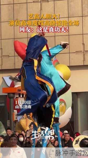 一起玩高跷，踏上高空冒险，挑战你的平衡极限！