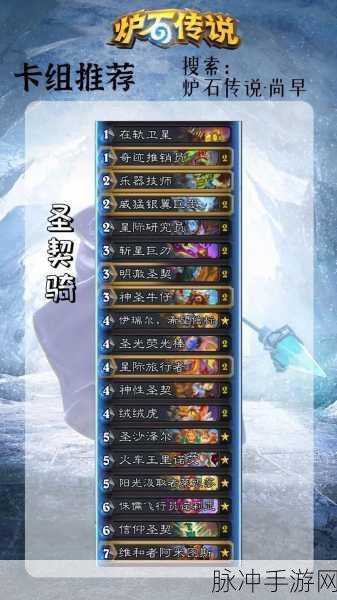 炉石传说外服龙贼组合，揭秘连胜高胜率秘籍