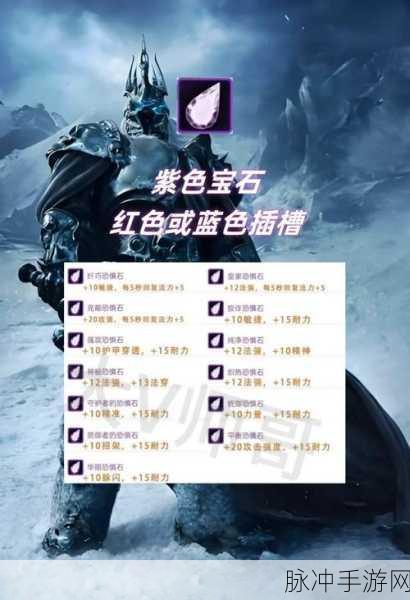 WLK龙眼石,揭秘其独特性与获取之道