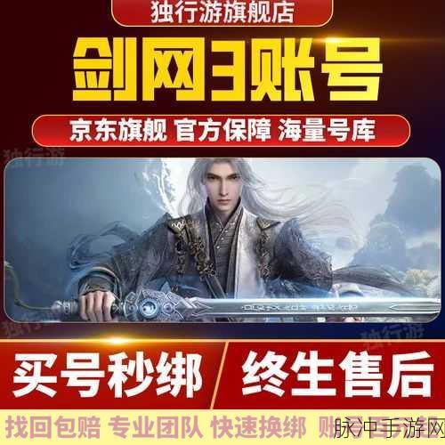 剑网3指尖江湖,删号攻略大揭秘