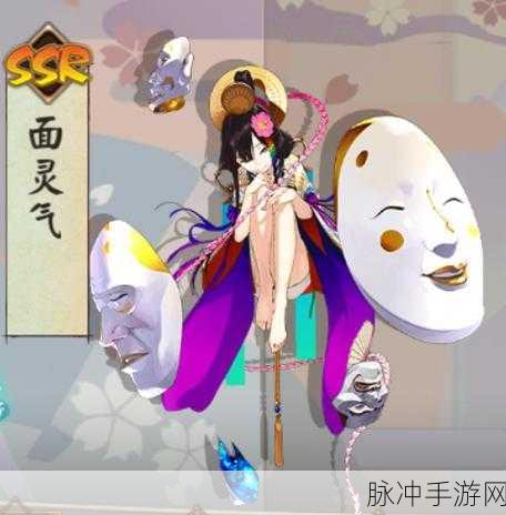阴阳师SP面灵气与SSR面灵气，全面对比解析