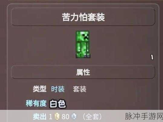 泰拉瑞亚远古暗影套装，获取秘籍与属性揭秘