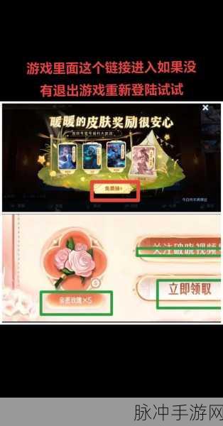 王者荣耀花花获取秘籍，让你轻松拥有心仪装饰