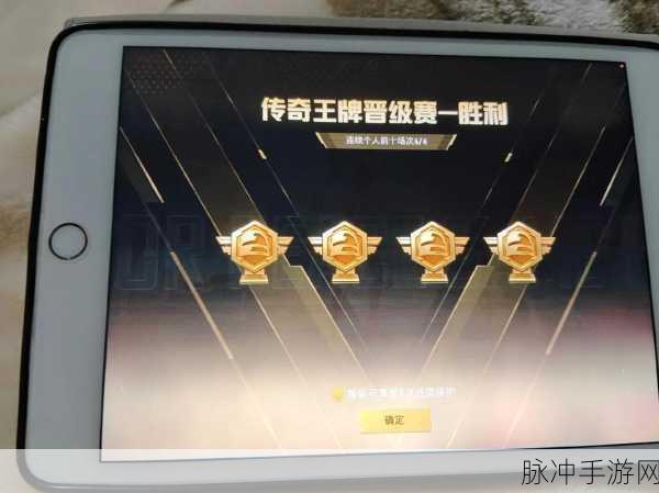 和平精英,揭秘无敌战神段位的分数门槛