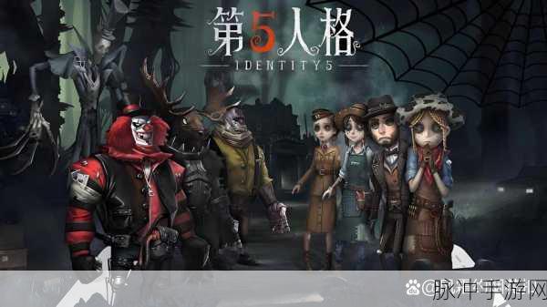第五人格PC版与手机版能否实现无缝互通?