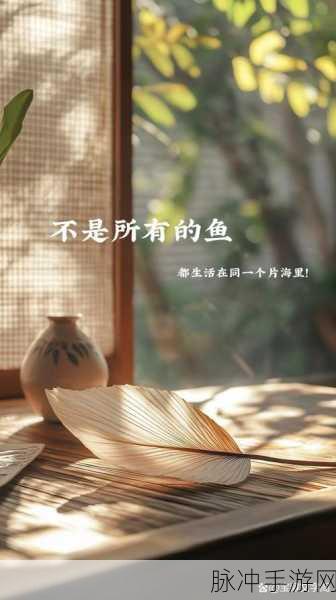 活下去曼波鱼，一场心灵疗愈的休闲养成之旅
