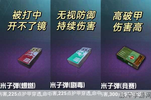 和平精英投掷点数技巧全揭秘