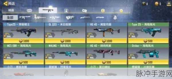 使命召唤手游AMR枪械解锁攻略，赛季任务全揭秘