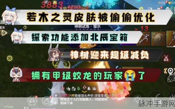 妄想山海北辰宝箱，解锁珍稀奖励的钥匙