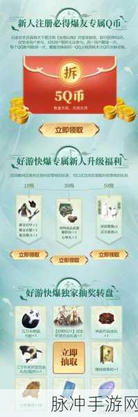 妄想山海北辰宝箱,解锁珍稀奖励的钥匙