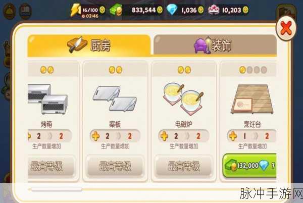 绝对演绎记忆钥匙第54场三星通关全攻略