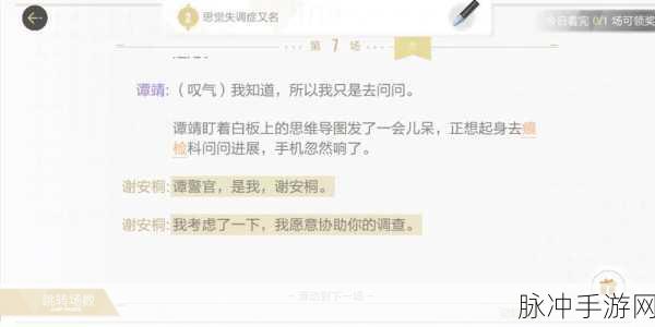 绝对演绎记忆钥匙第54场三星通关全攻略