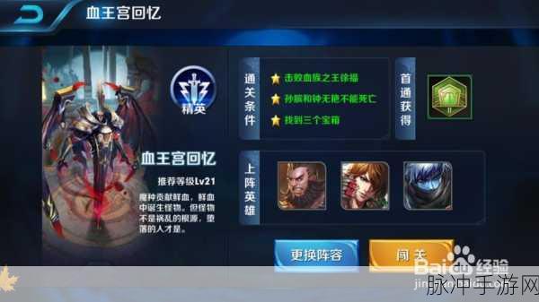 王者荣耀冒险模式，揭秘高效刷金币关卡秘籍